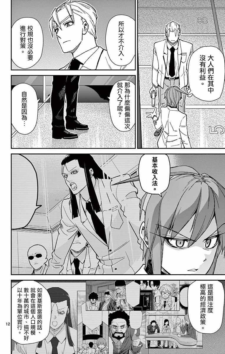 第77话