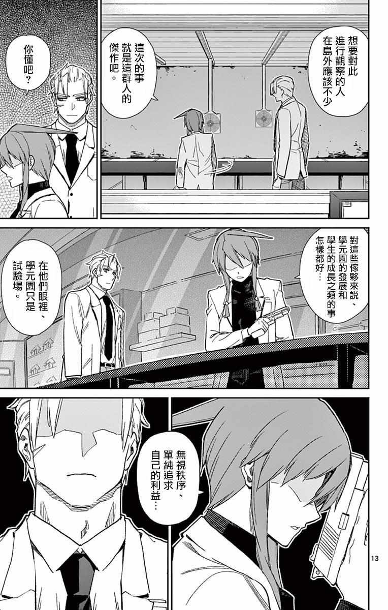 第77话