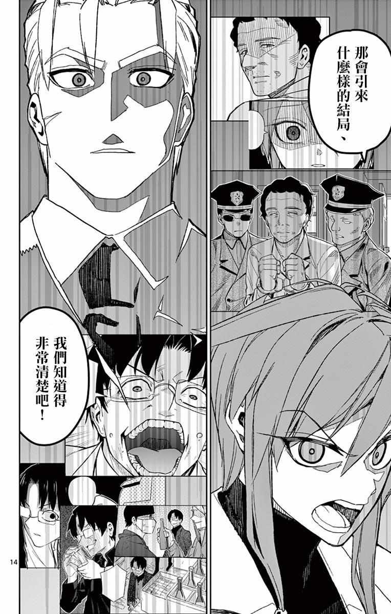 第77话