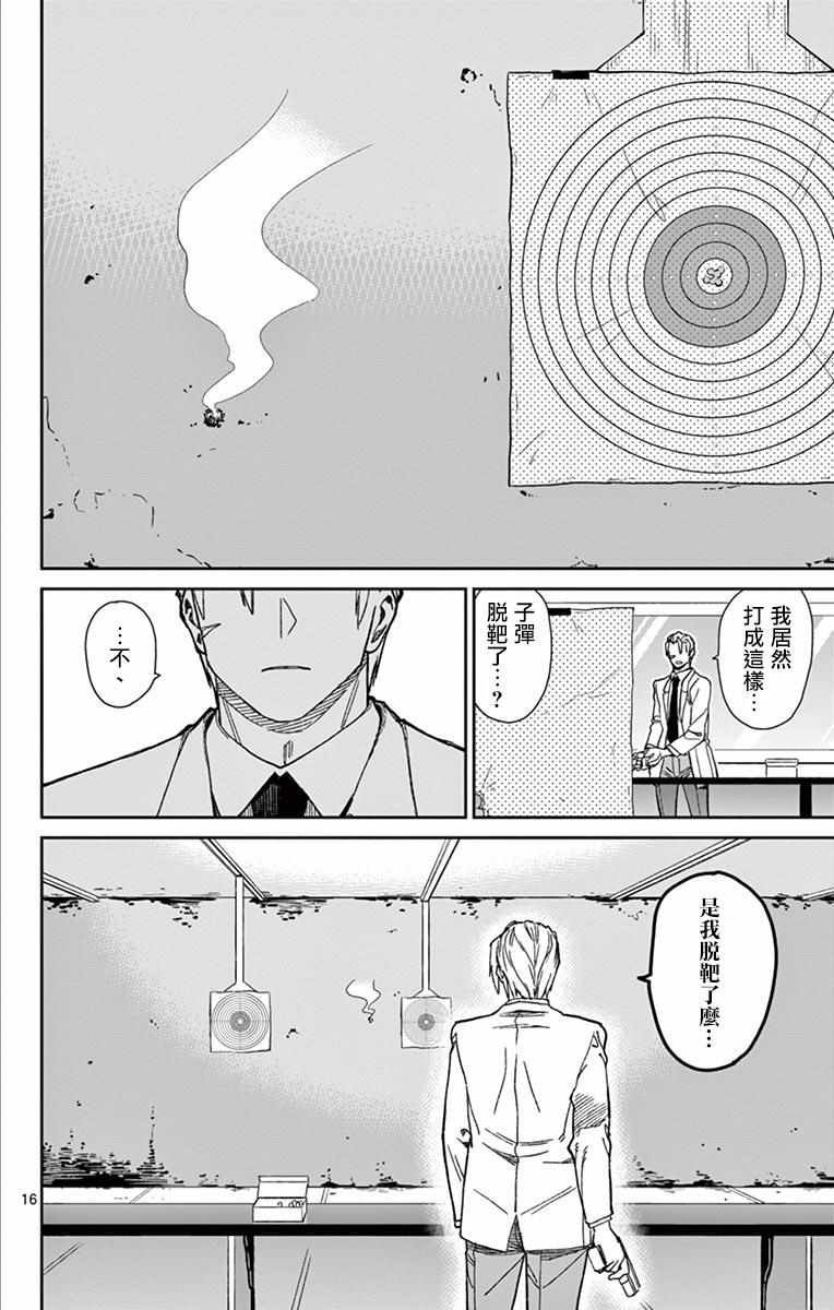 第77话
