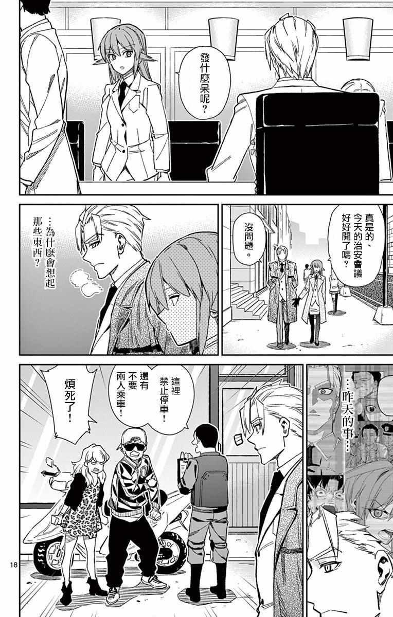 第77话