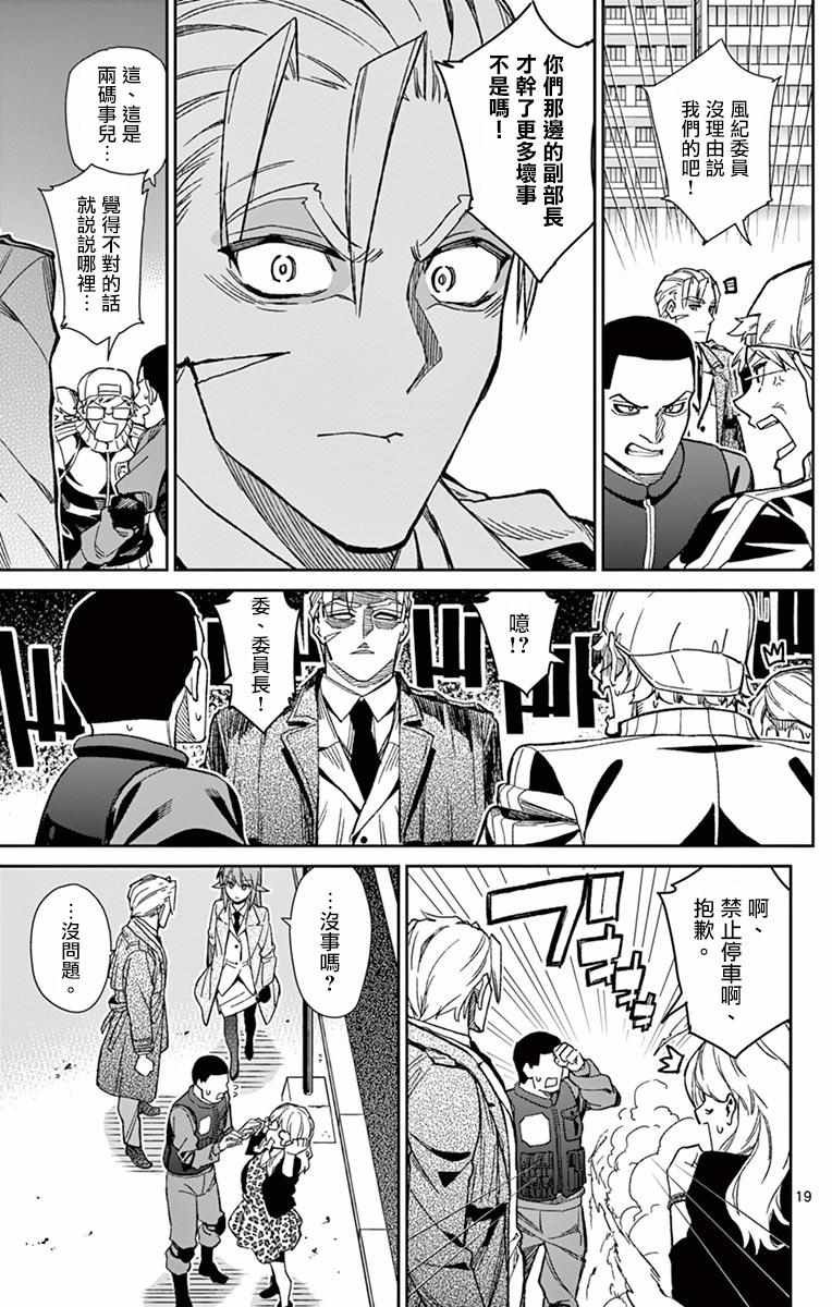 第77话