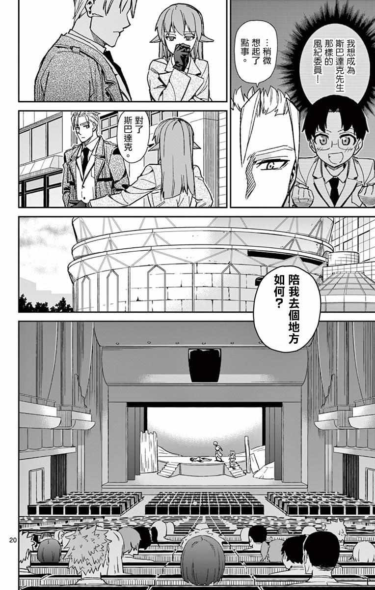 第77话