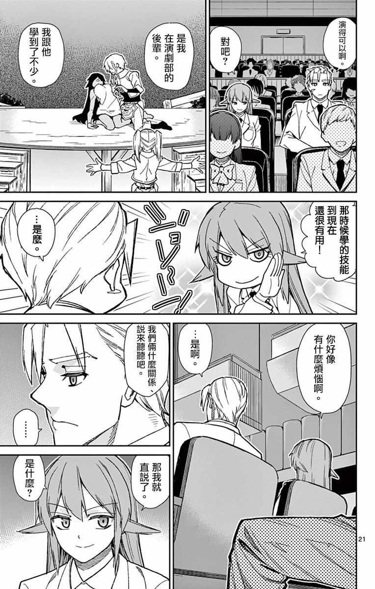 第77话