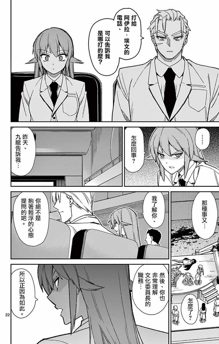 第77话