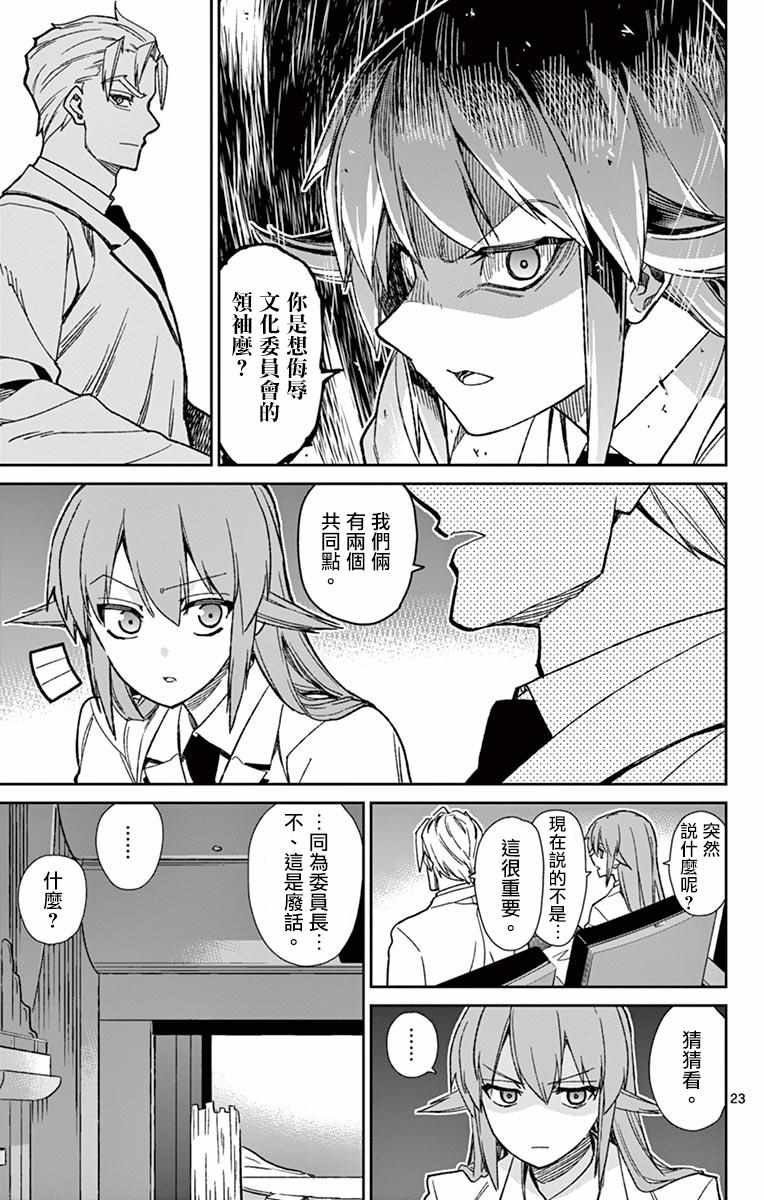 第77话
