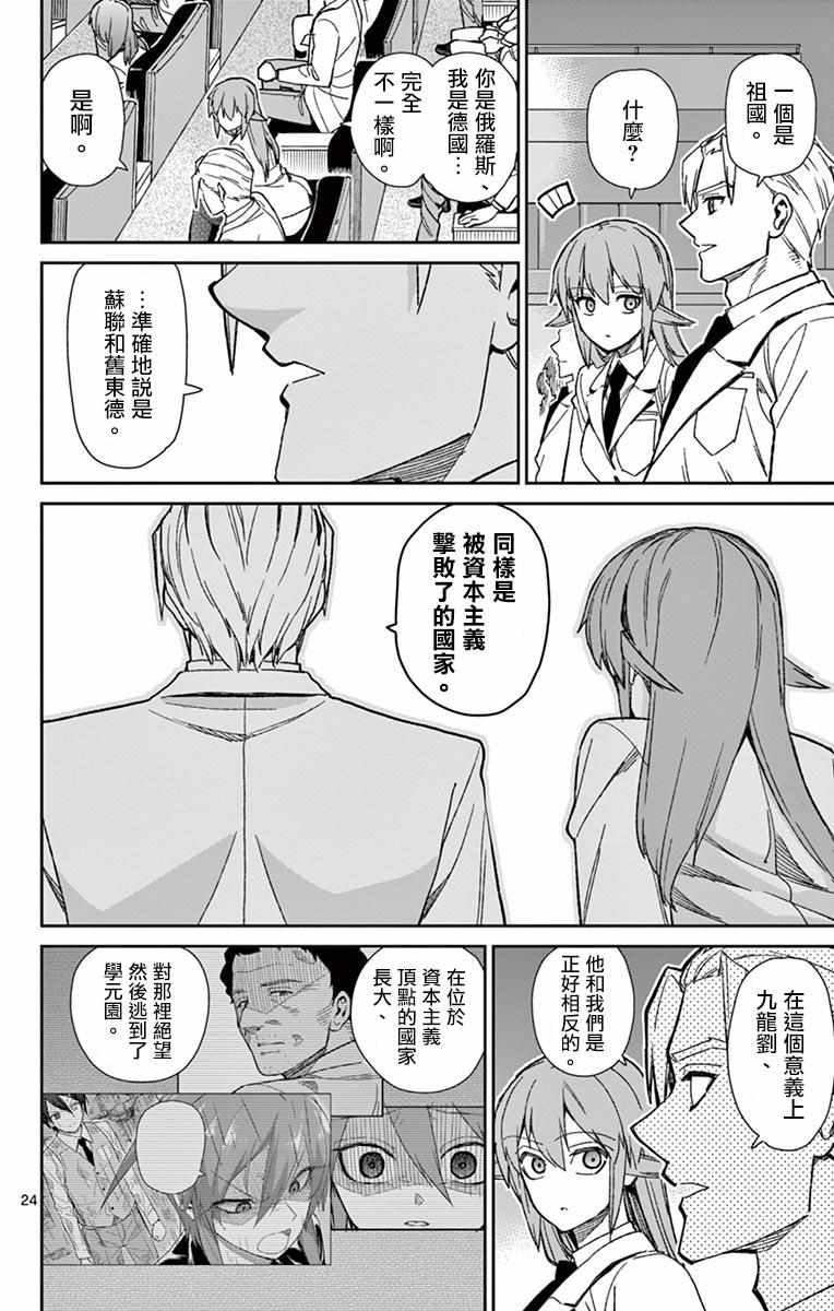 第77话