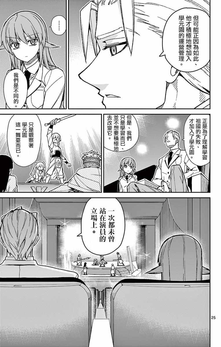 第77话