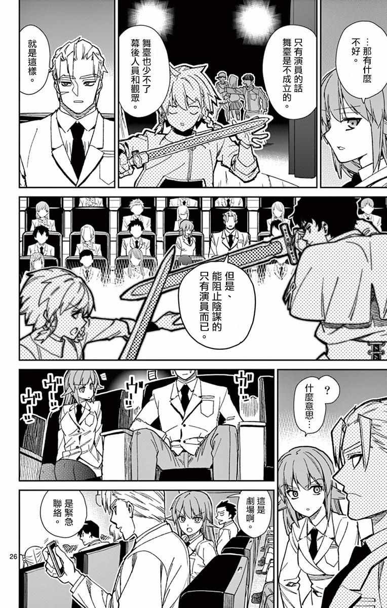第77话