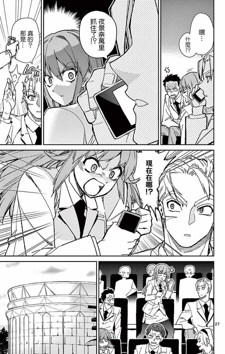 第77话