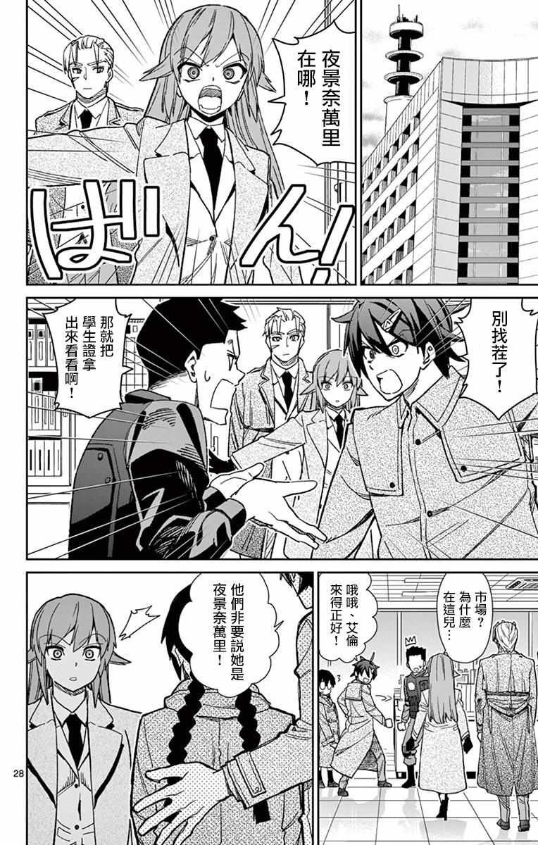第77话