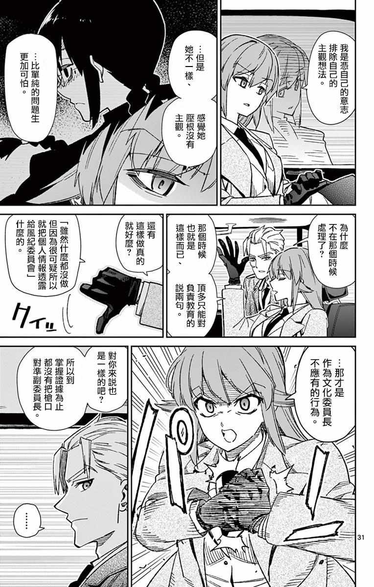 第77话
