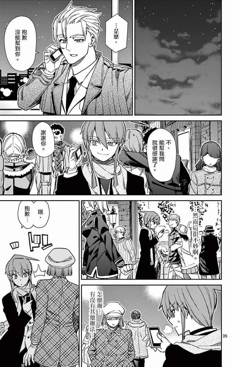 第77话