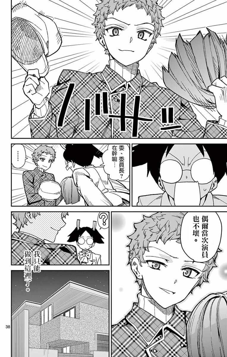 第77话