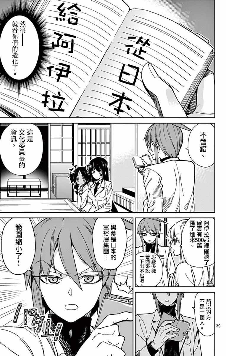 第77话