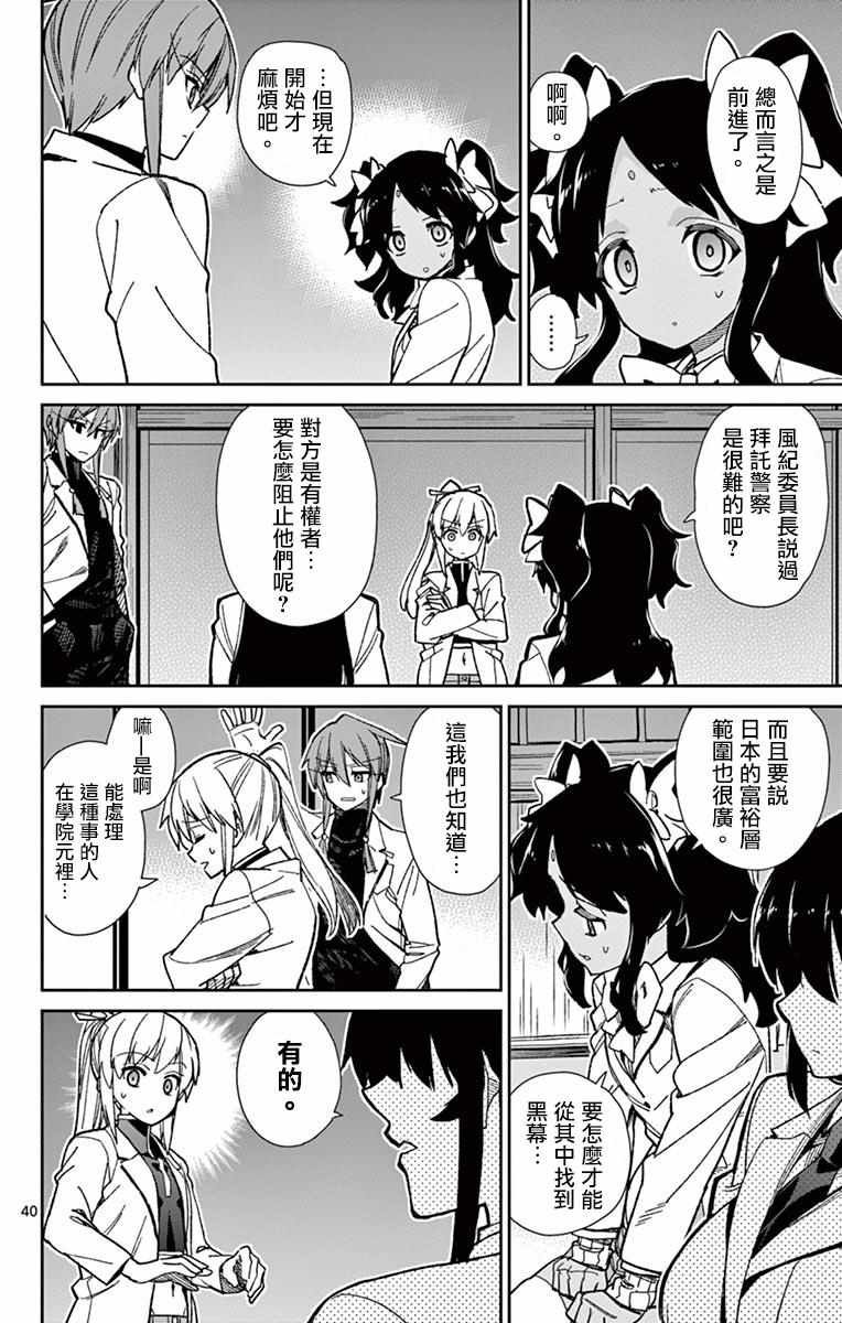 第77话