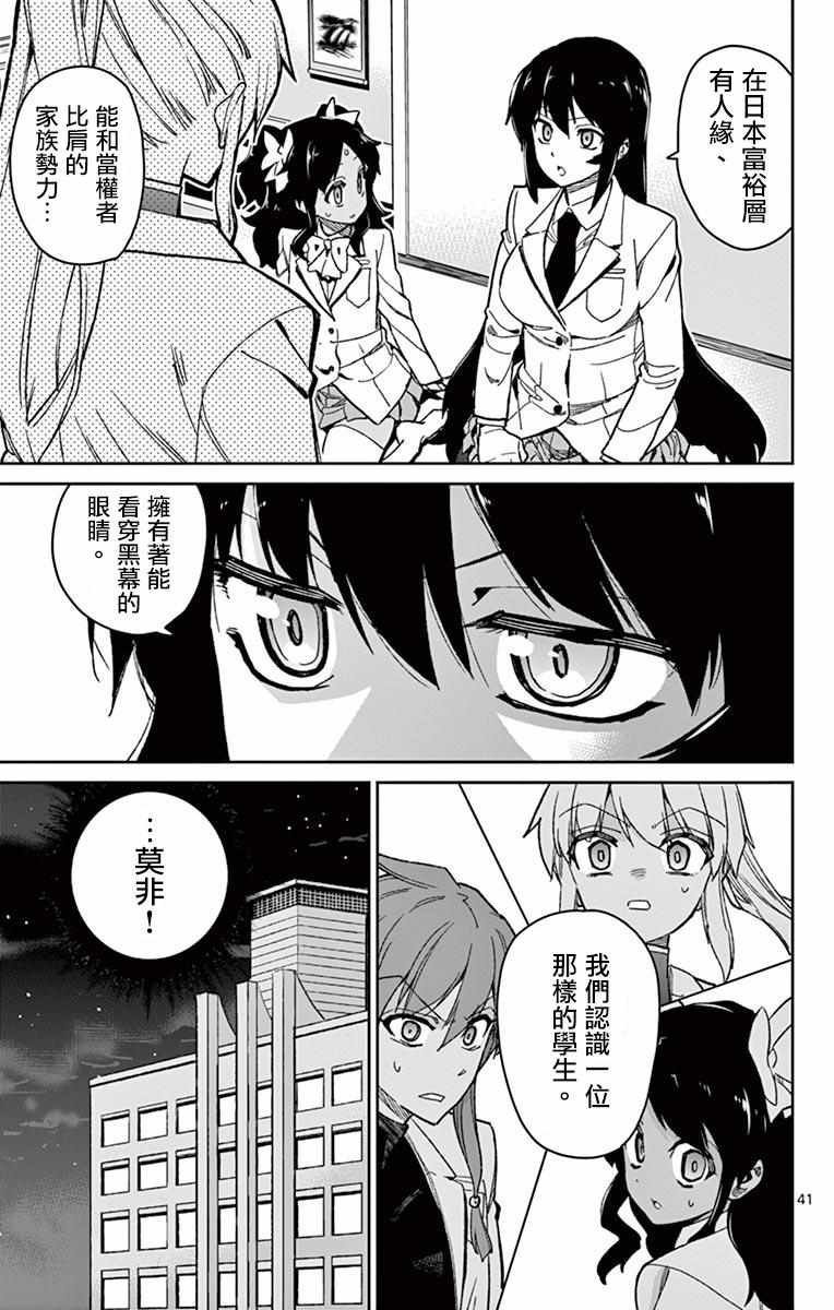 第77话