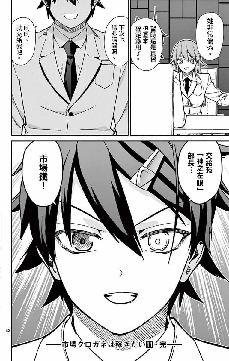 第77话