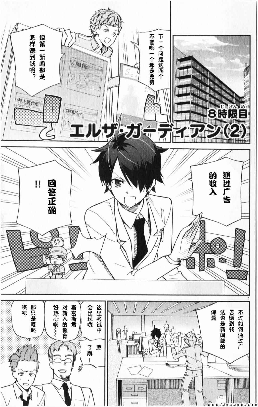 第8话