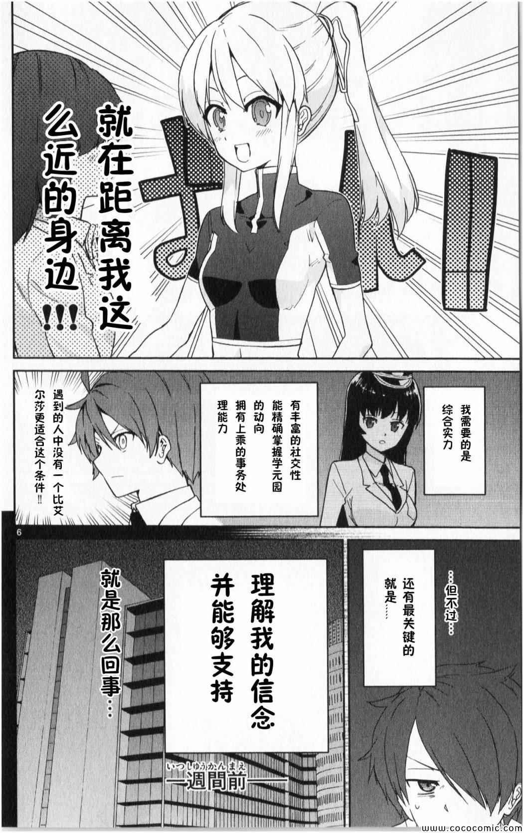 第8话