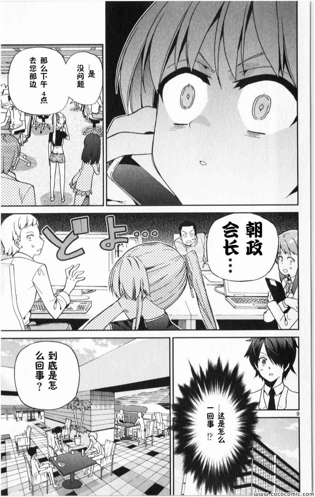 第8话