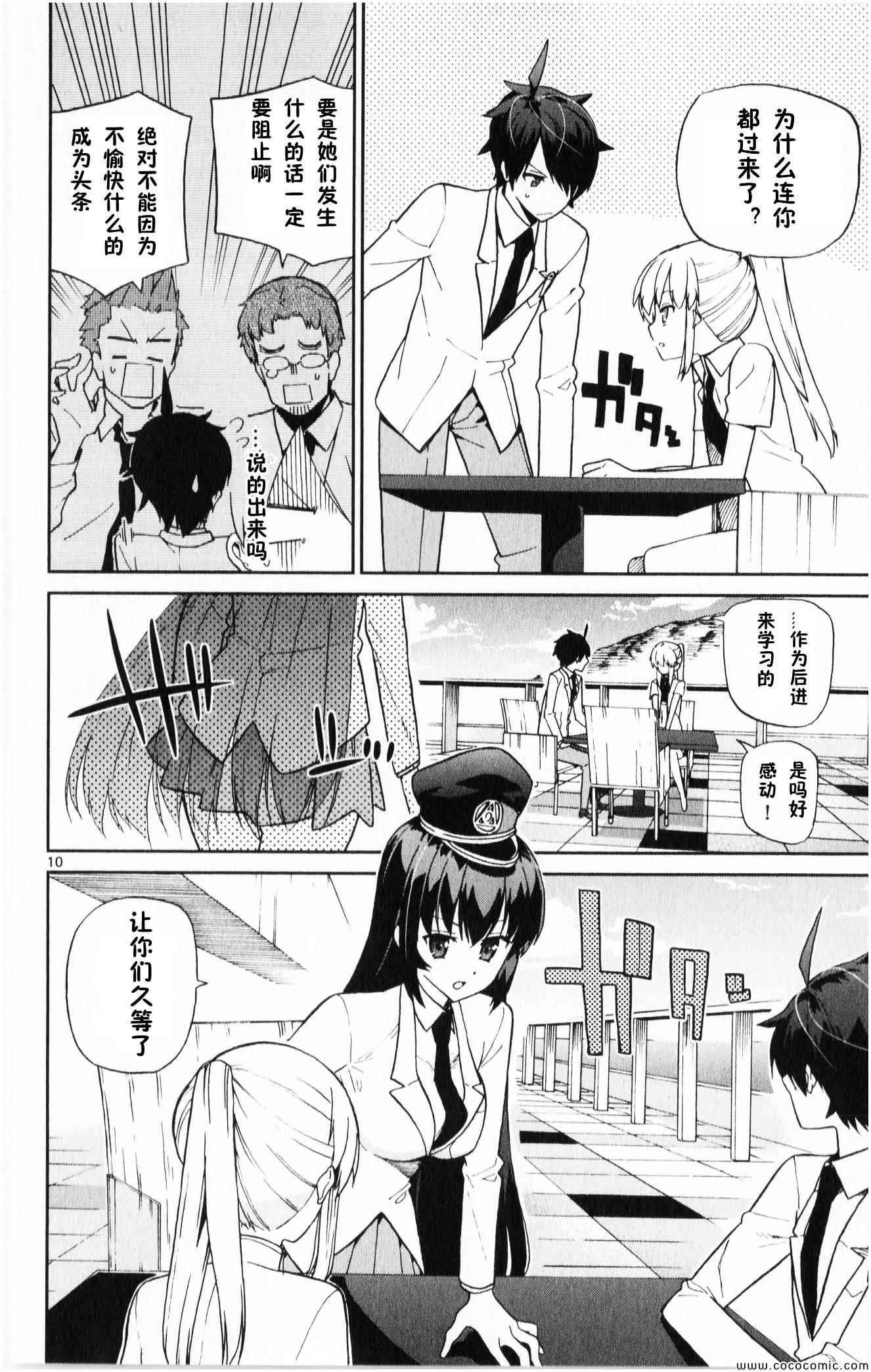 第8话