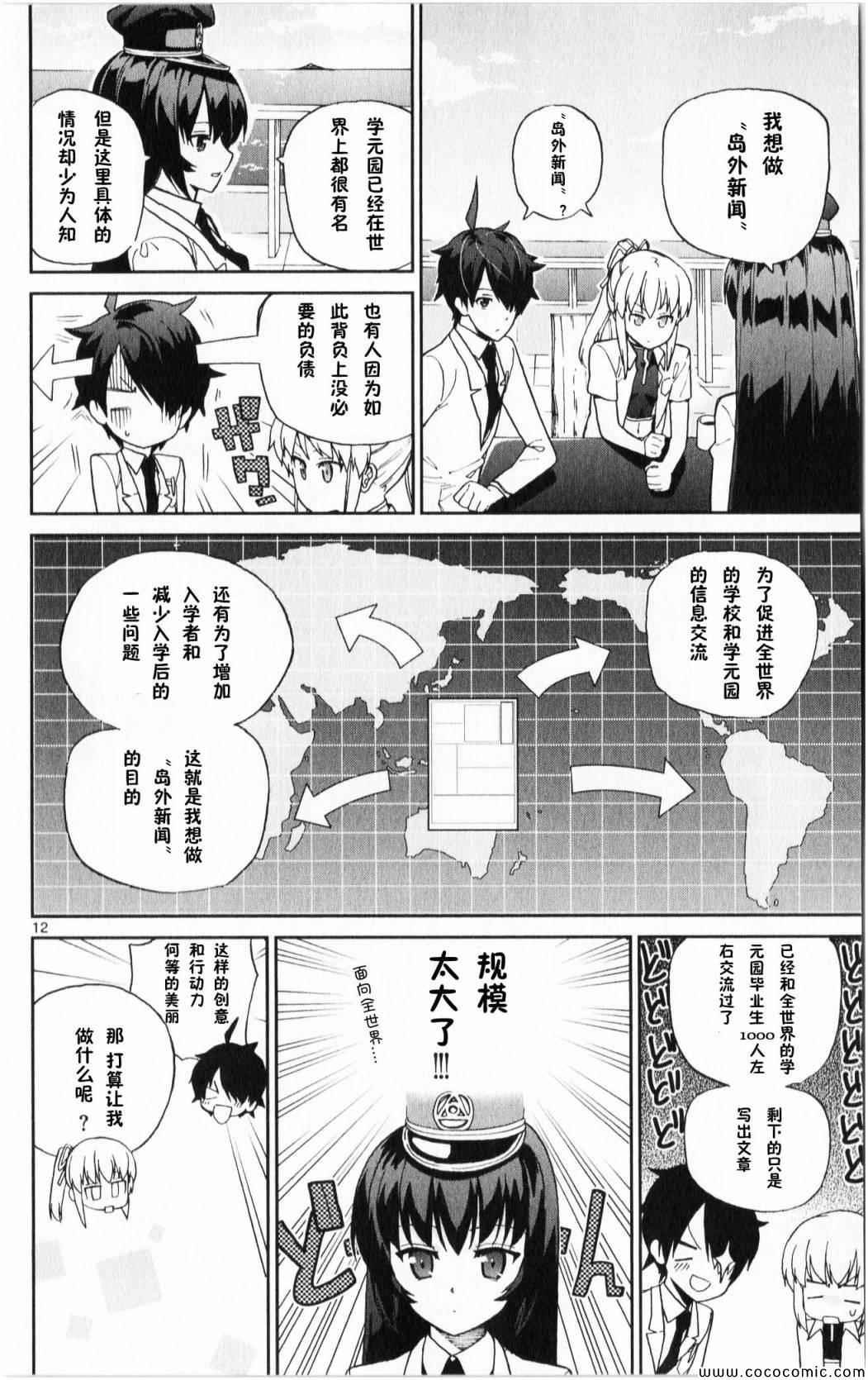 第8话
