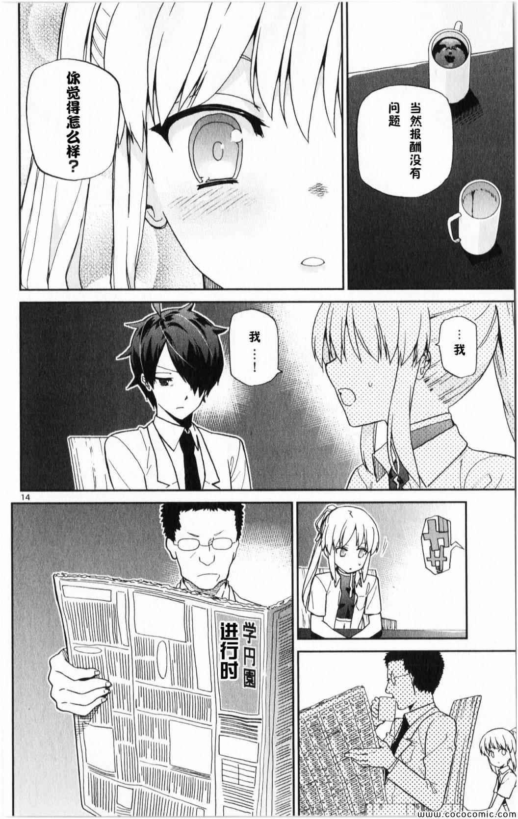 第8话