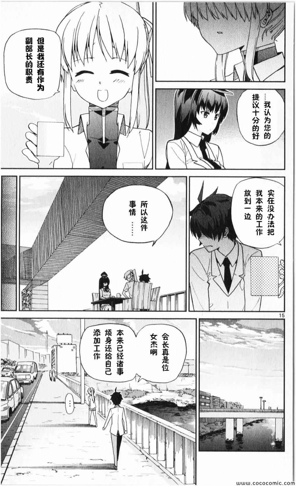 第8话