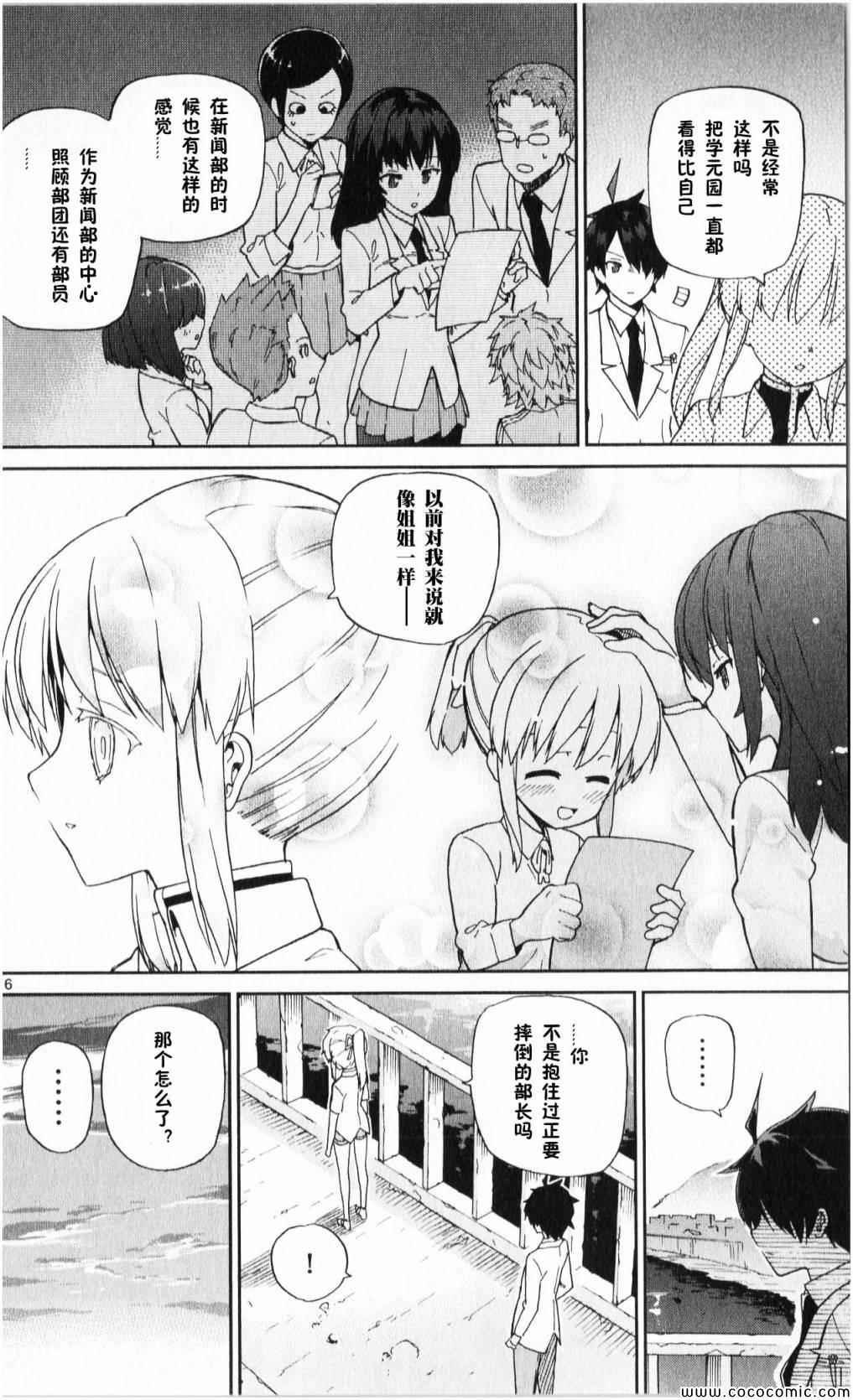第8话