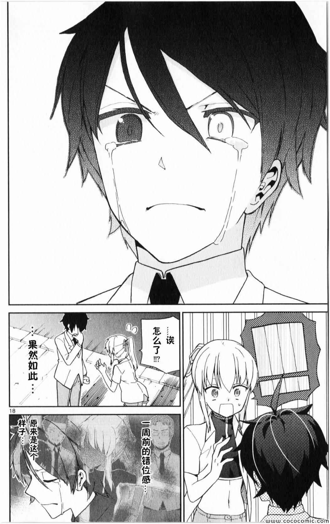 第8话