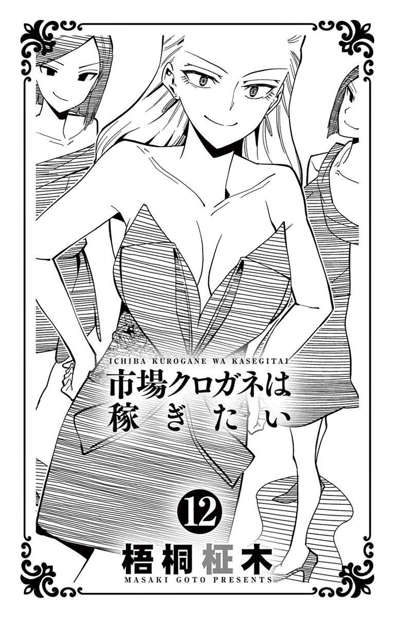 第78话