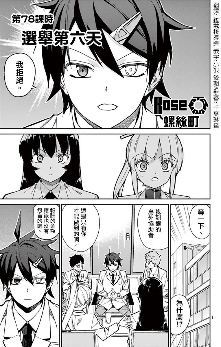 第78话
