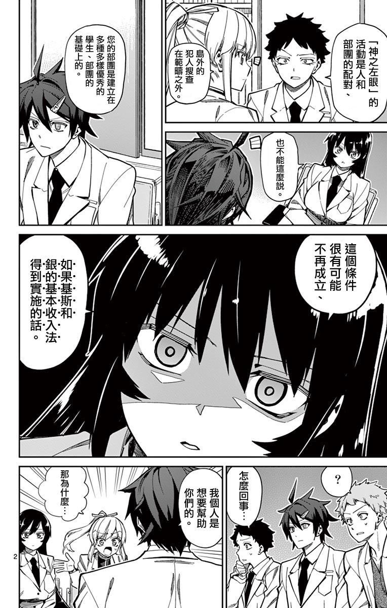 第78话