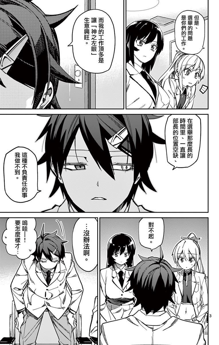 第78话