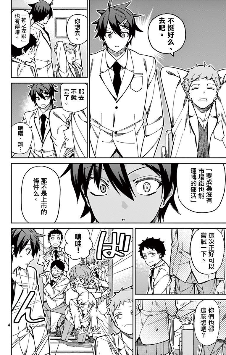 第78话
