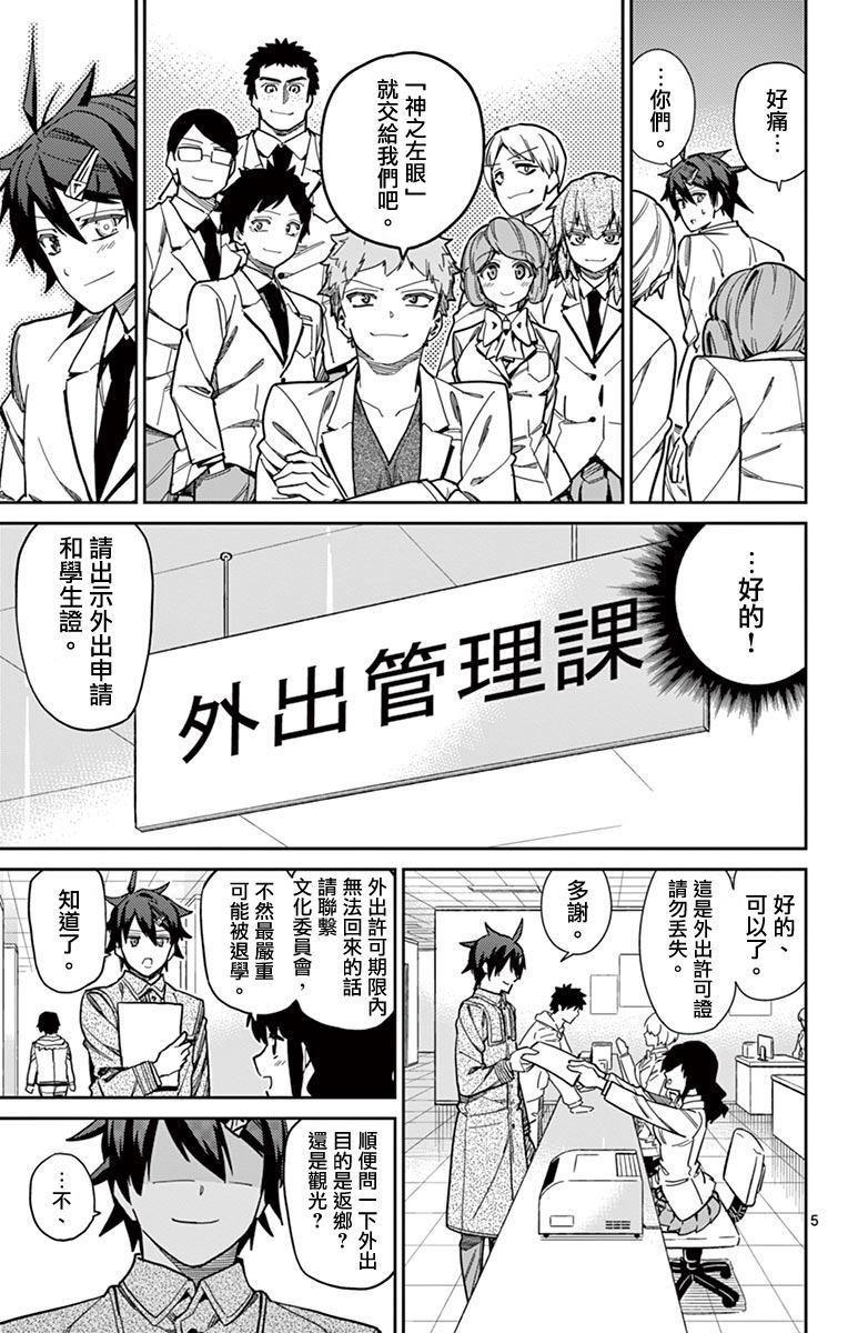 第78话