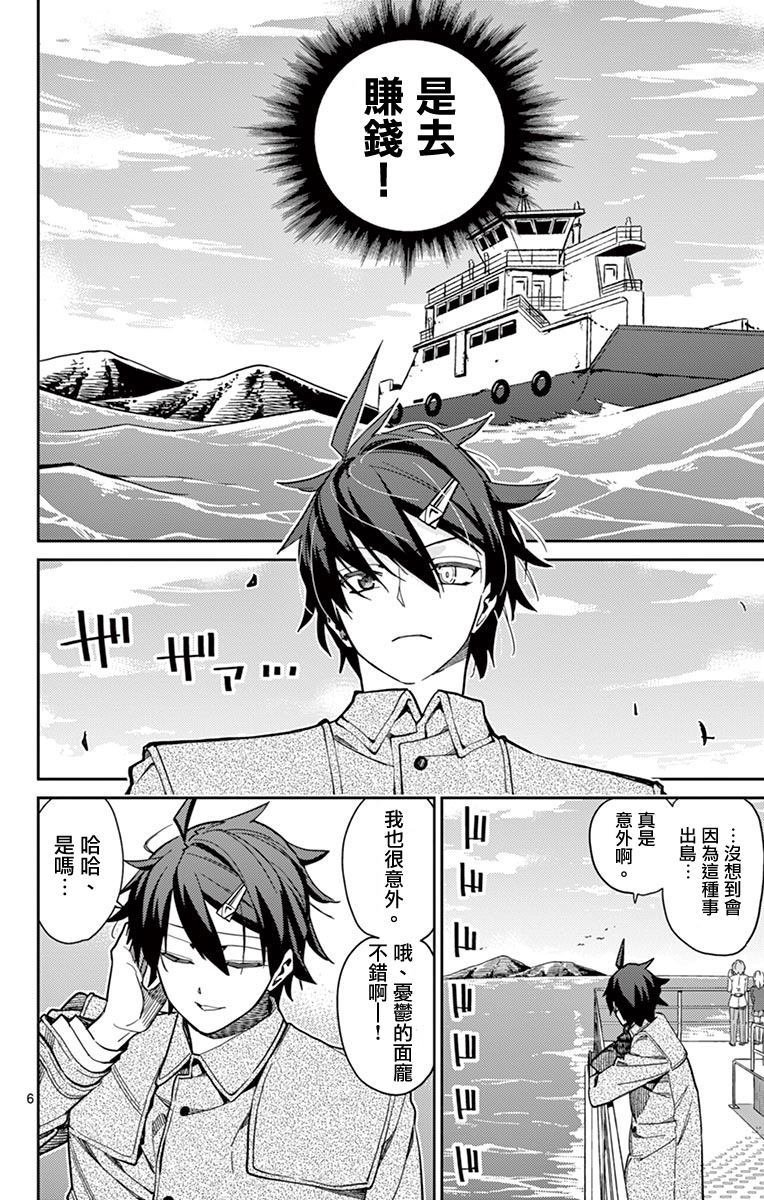 第78话