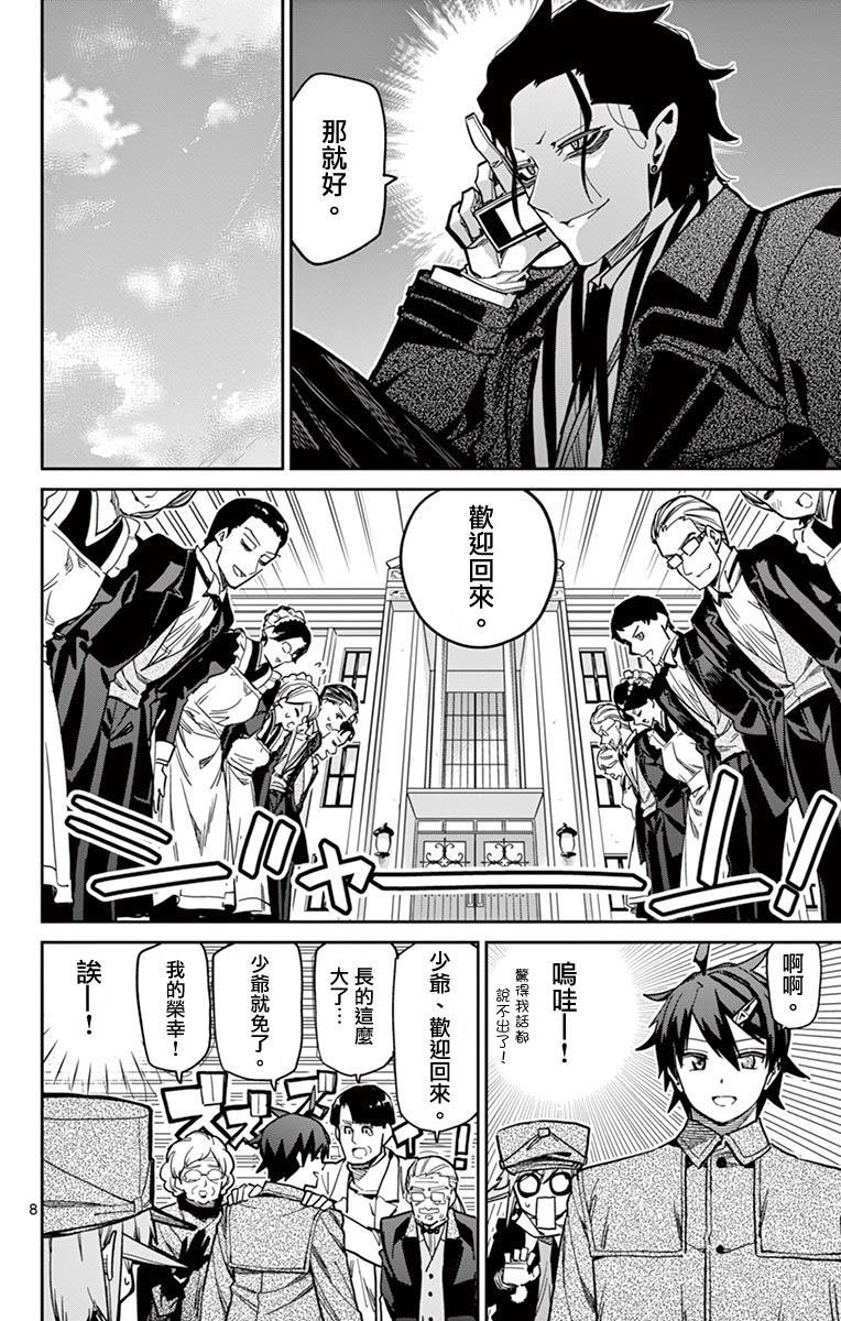 第78话