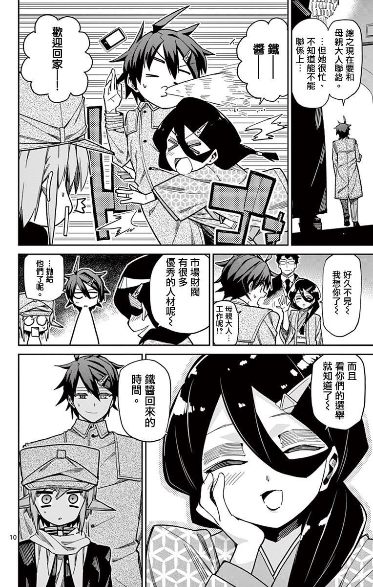 第78话