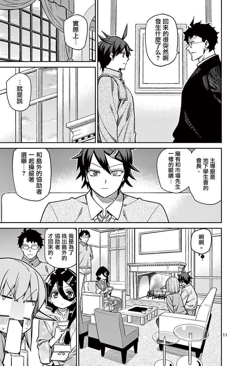 第78话