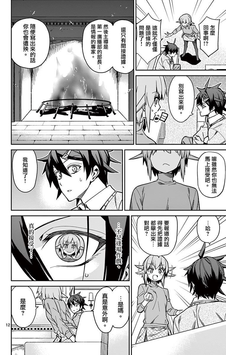 第78话
