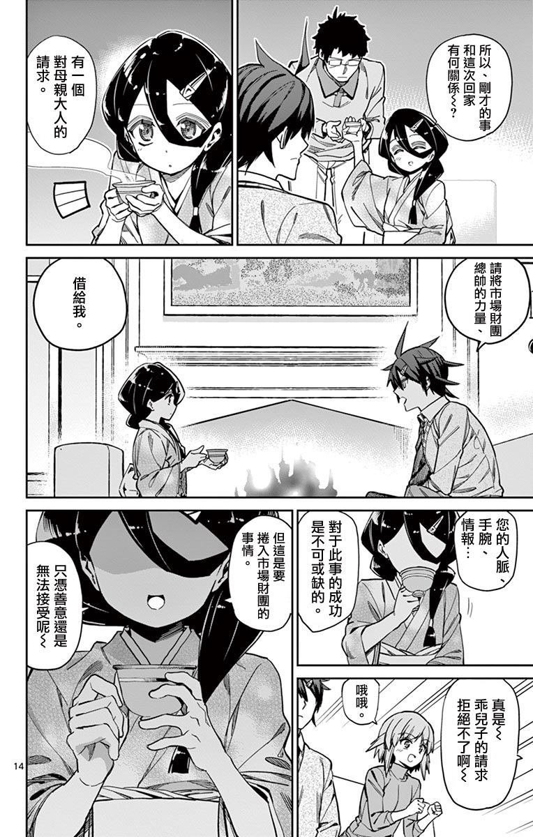 第78话