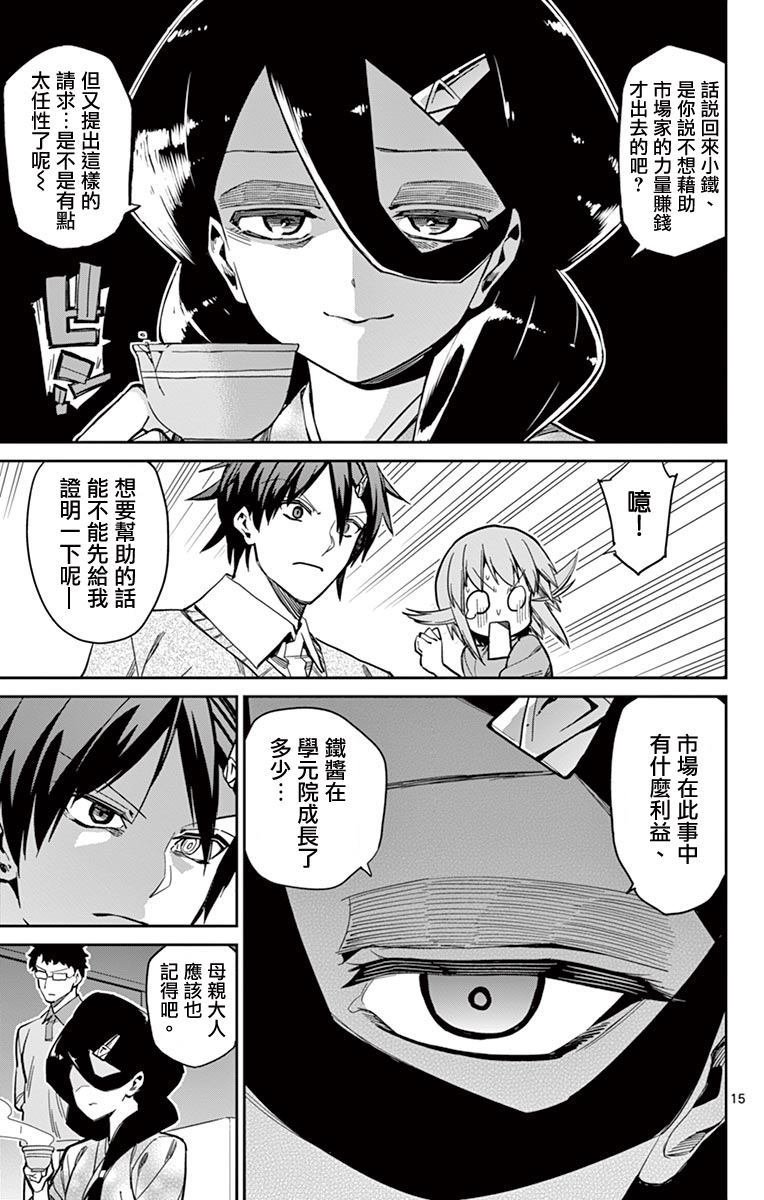 第78话