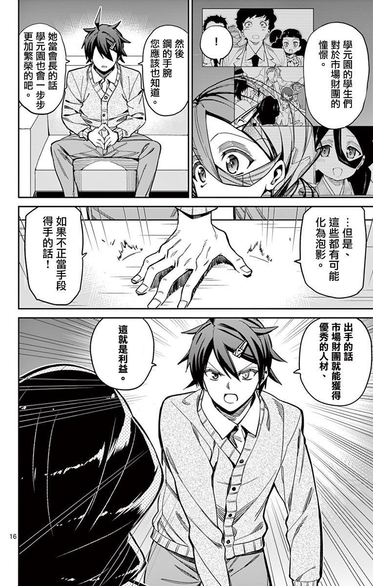 第78话