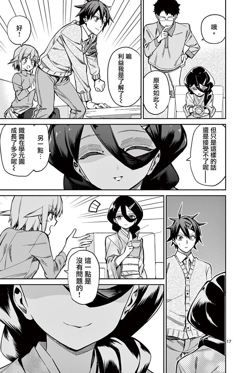 第78话