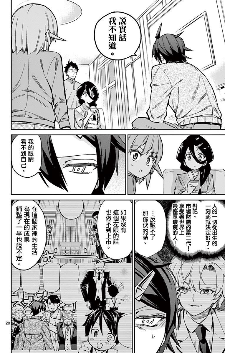 第78话