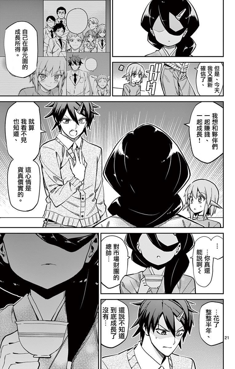 第78话