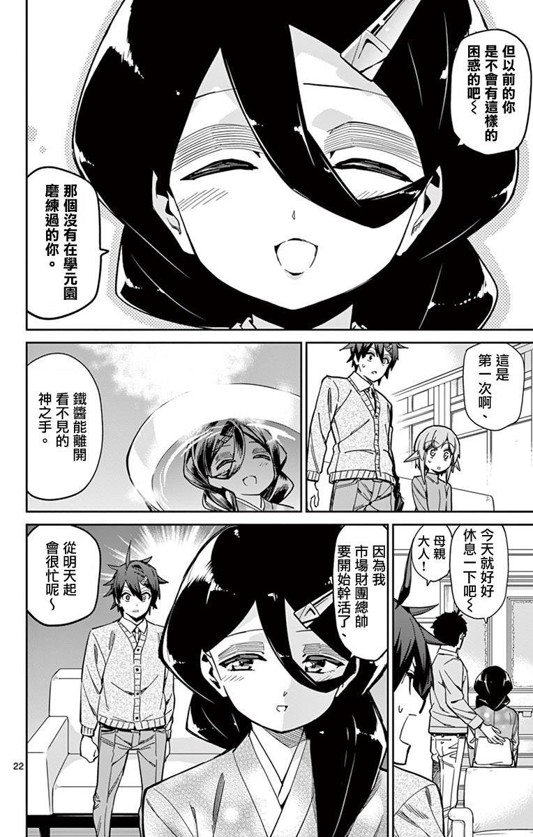 第78话