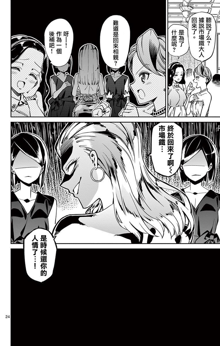 第78话